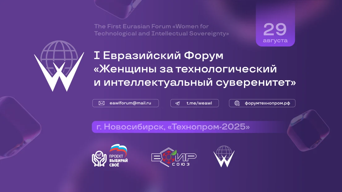 Главное событие лета 2025