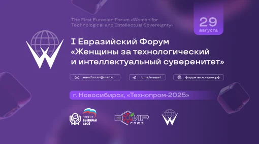 Главное событие лета 2025
