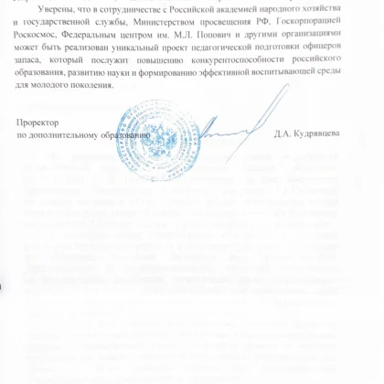 Инженерные кадры для страны: перспективная роль офицеров запаса в подготовке молодого поколения 1