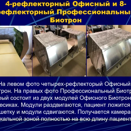 Российский инженер переизобрёл зеркала Козырева. 1