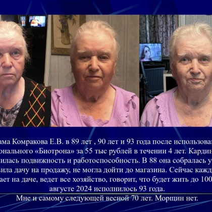Российский инженер переизобрёл зеркала Козырева. 2