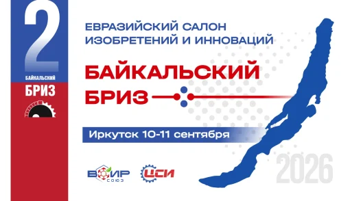 Открыт приём заявок на 2026 г.