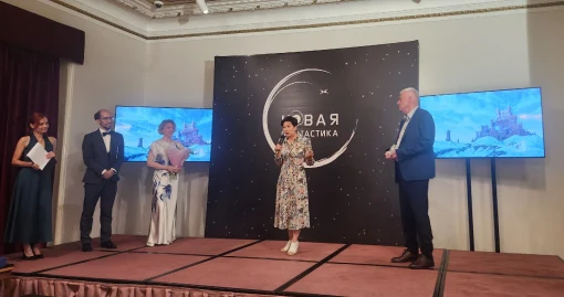 В Москве наградили лауреатов премии «Новая фантастика – 2025»