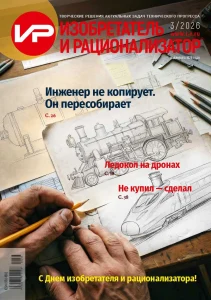 Краткое содержание журнала 