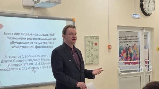 Триз-технологии в образовательном процессе